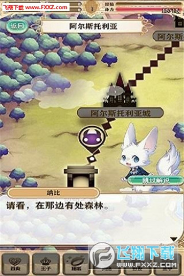 梦王子游戏截图