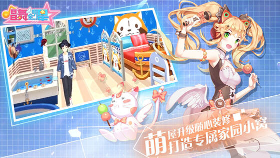 金牌练习生安卓版截图
