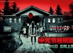 中元节大冒险《Unheard-疑案追声》特别篇8月15日免费更新