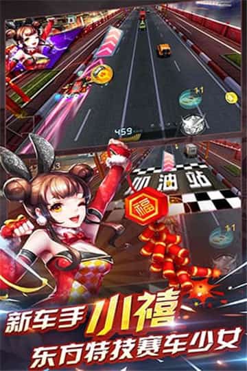 天天飞车ios版截图