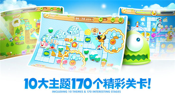 保卫萝卜2ios版截图