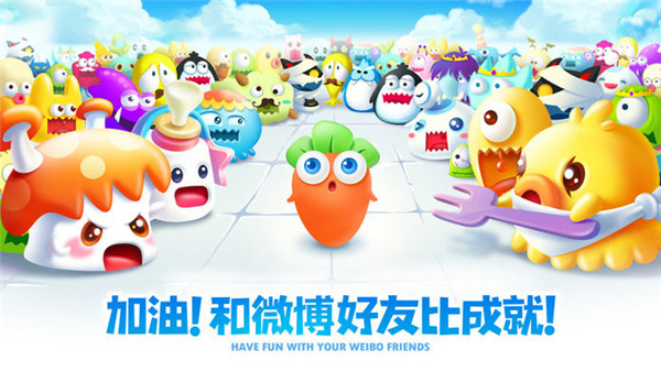 保卫萝卜2ios版截图