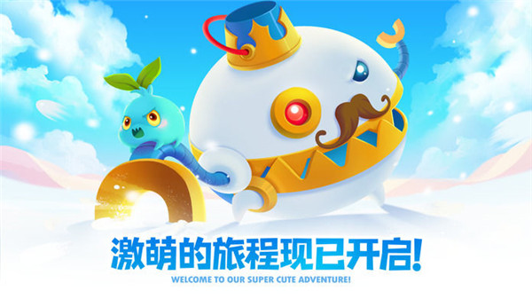 保卫萝卜2ios版截图