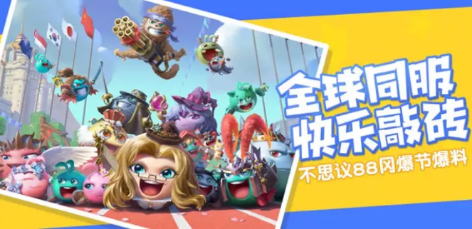 不思议迷宫
