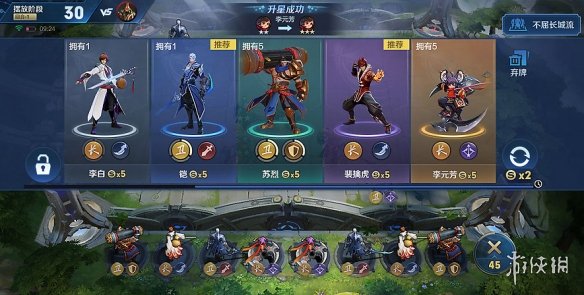 王者荣耀