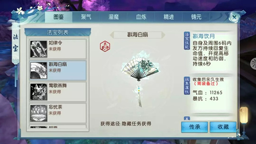 诛仙手游