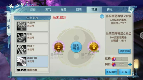 诛仙手游
