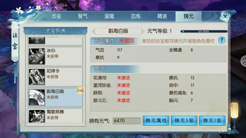 诛仙手游