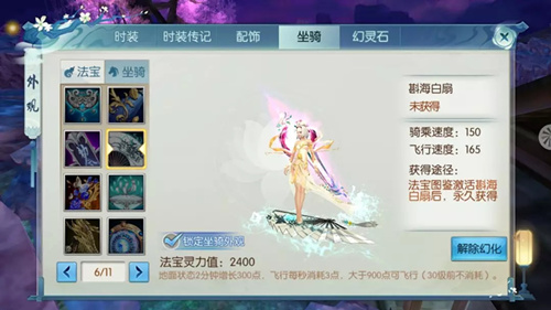 诛仙手游