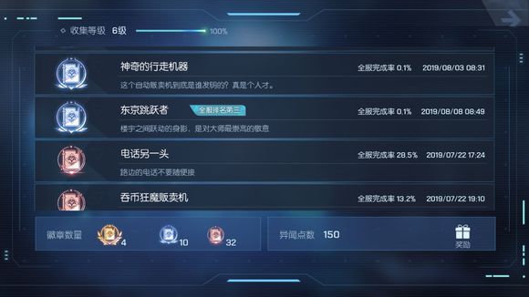 龙族幻想