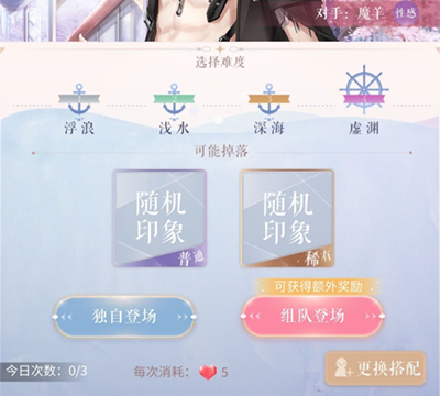 闪耀暖暖