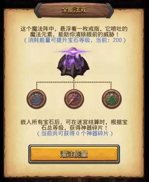 不思议迷宫