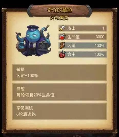 不思议迷宫
