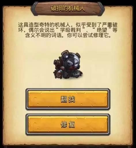 不思议迷宫
