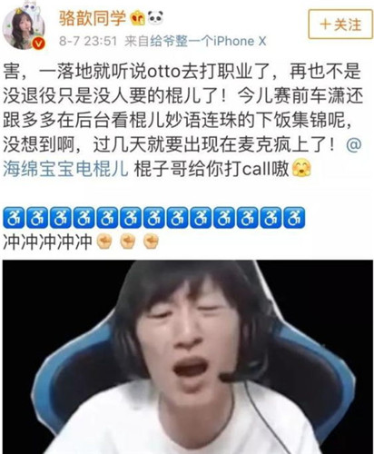 我没有退役，我只是没人要！棍子哥Otto复出回归LPL？
