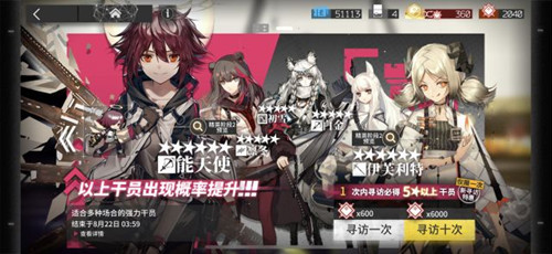 明日方舟