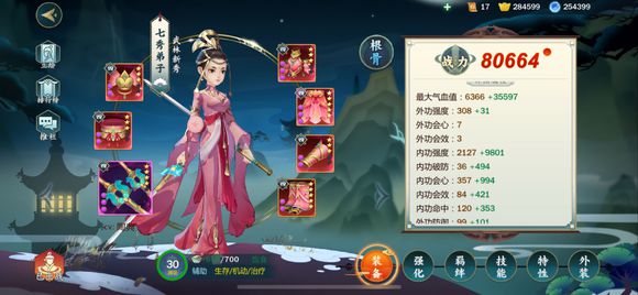 剑网3：指尖江湖