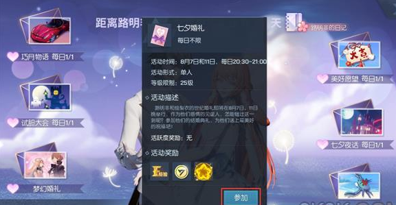 龙族幻想