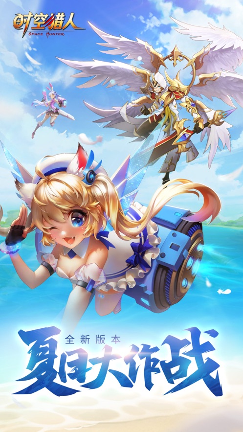 时空猎人ios版