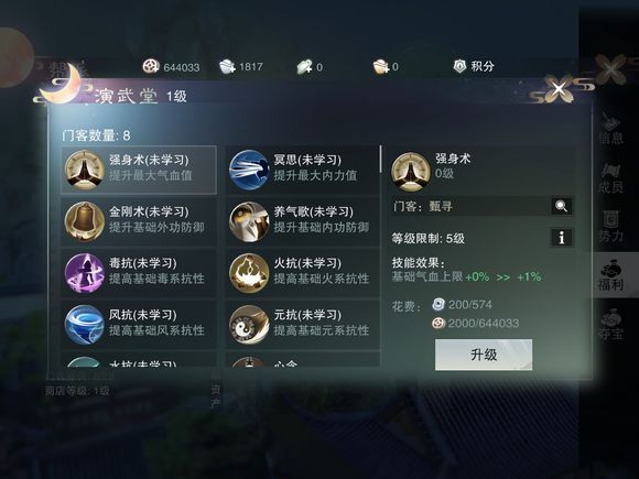 楚留香