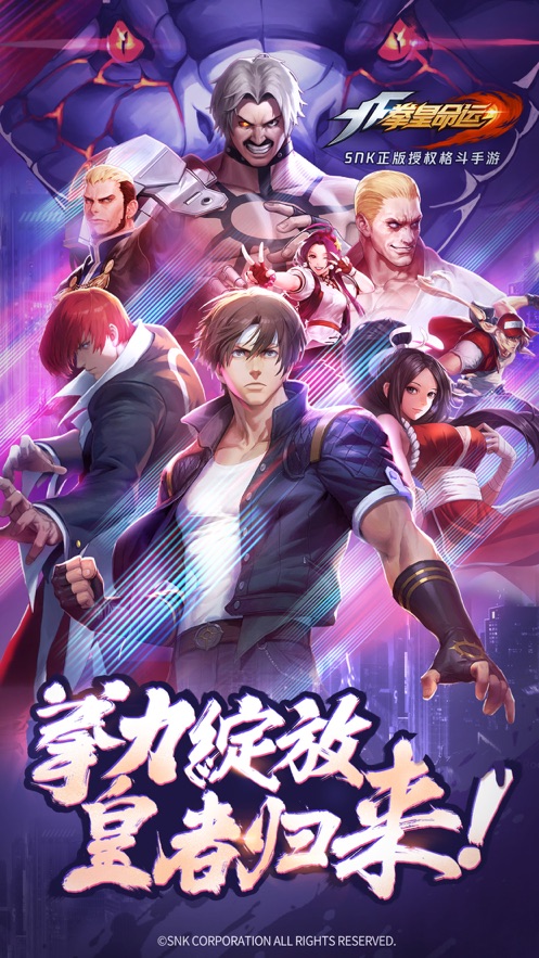 拳皇命运ios版