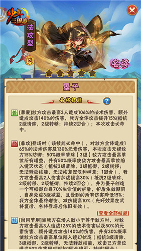 《少年三国志》全新彩金名将墨子登场