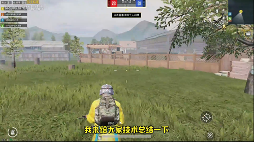 和平精英