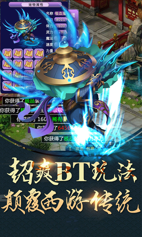 梦幻资源无限版截图
