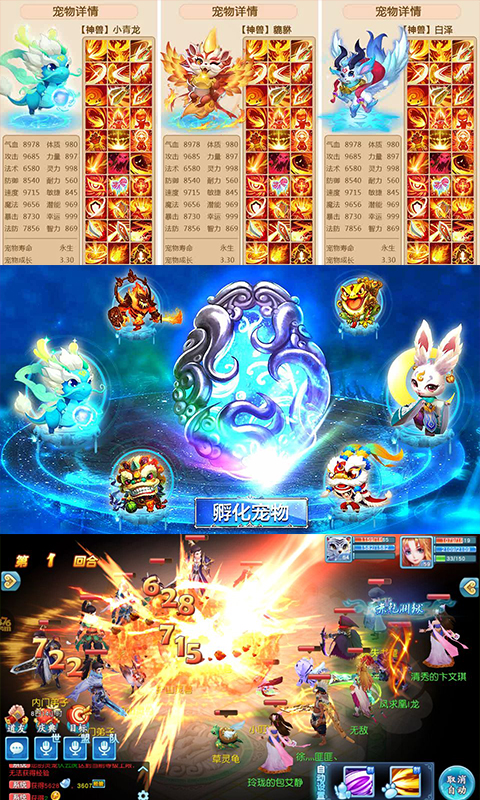 梦幻资源无限版截图