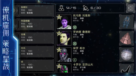 星河纪元手游截图