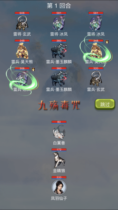 我想修仙游戏截图