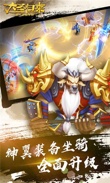 大圣归来商城版截图