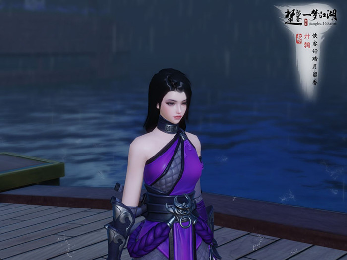 楚留香