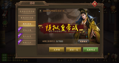 唯吾独尊 揭秘《朕的江山》模拟皇帝战玩法
