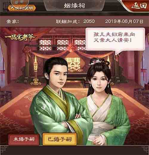 《一品官老爷》王刚化身奶爸大侃生娃那些事