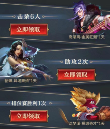王者荣耀