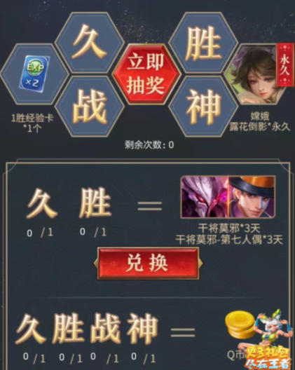 王者荣耀