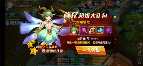 变强只在一瞬之间《幻域战魂》战宠获取指南