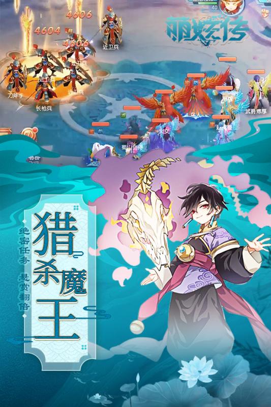 萌妖传安卓版