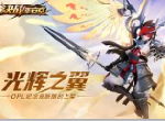光辉之翼《决战！平安京》鸦天狗OPL纪念皮肤限时上架