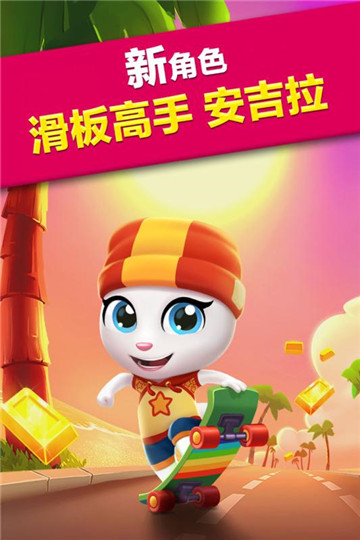 汤姆猫跑酷安卓版截图
