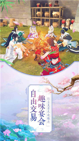 剑踪手机版截图