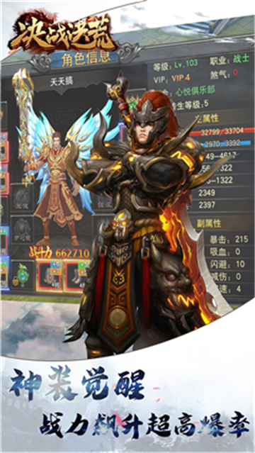 决战洪荒截图