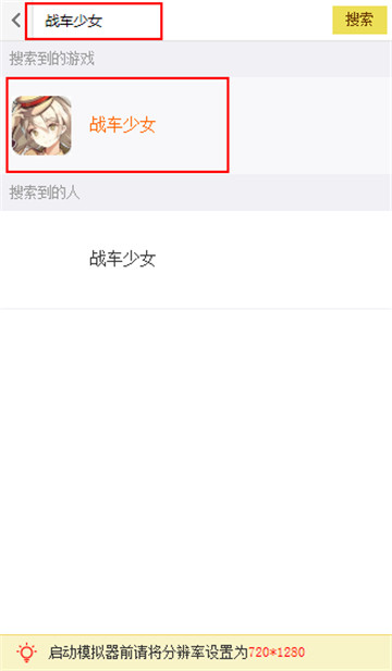 战车少女手游辅助截图