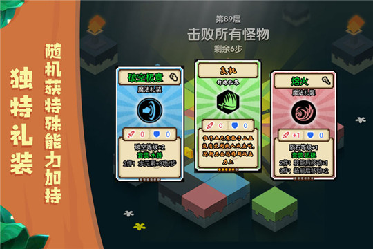 元素之渊游戏截图