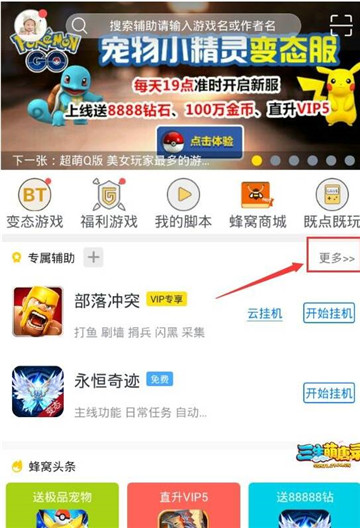 战地指挥官手游辅助截图