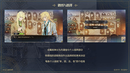 夕日三刻的钟手机版截图