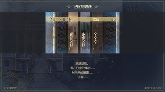 夕日三刻的钟手机版截图