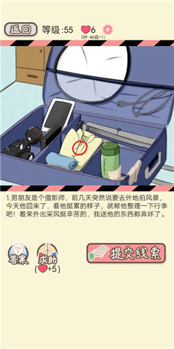 情侣的秘密手游