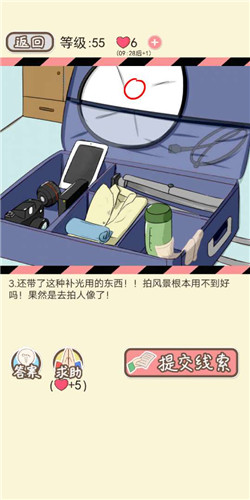 情侣的秘密手游